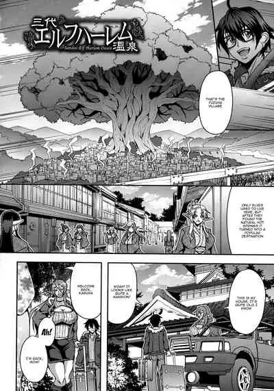 Elf Harem Monogatari - Elf Harem Story