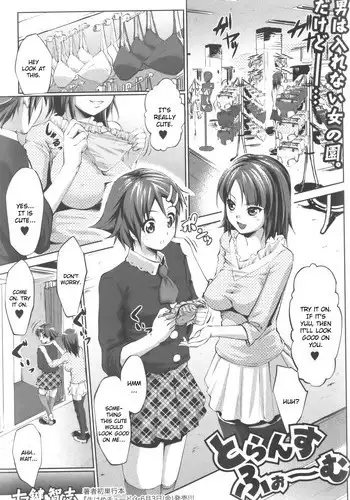 [Nanakagi Satoshi] Transform (COMIC Shingeki 2011-05) [English]