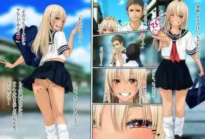 Boku no Osananajimi ga Kuro Gal de Class Danshi no SeFri dattan desu ga