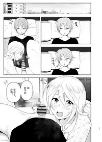 [Supe (Nakani)] Mukashi wa Kawaikatta2 [Chinese] [沒有漢化] [Digital]