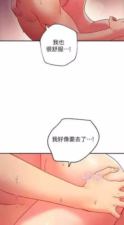 【周二连载】继母的朋友们(作者:Red-A&頸枕) 第1~74话