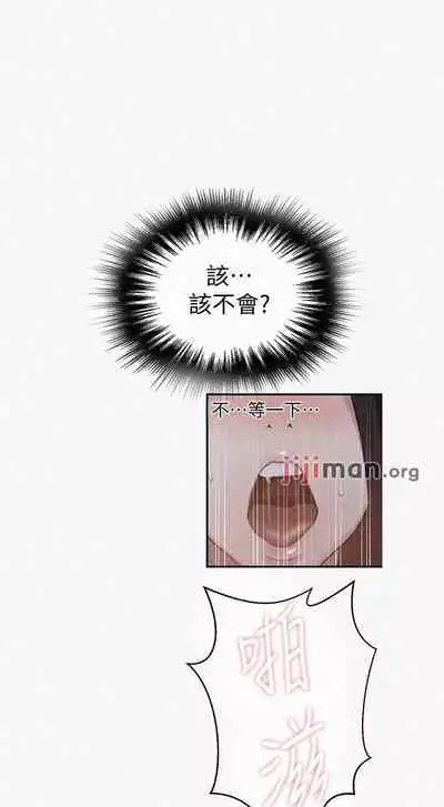 【周六连载】秘密教学(作者:美娜讚 & 鋼鐵王) 第1~85话