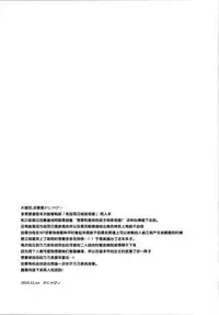 Risappe to Love Love