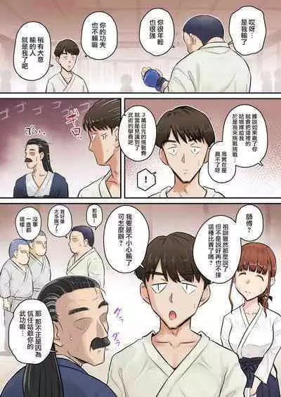 [Urayoroduya (Yoroduya Hyakuhachi)] Osananajimi Kanojo ga Doujouyaburi ni Omochikaeri Sarete, Ikkagetsu-kan Gattsuri Tanetsuke Sareru Ohanashi [Chinese] [路过的骑士汉化组]