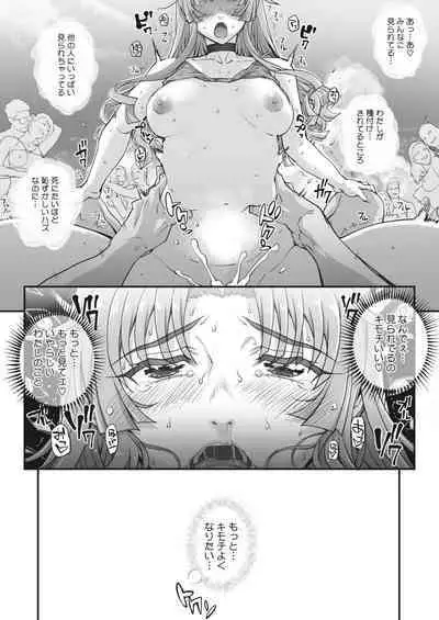 性濁併セ呑ム Ch.1.5