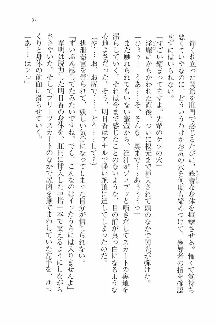 花束 ~三人のキャプテン