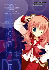 (C74) [Azumaya Matsukaze (Yoshiwo)] TO Harent+TE #2 (MUV-LUV ALTERNATIVE TOTAL ECLIPSE, ToHeart 2) [English] [Ershin]