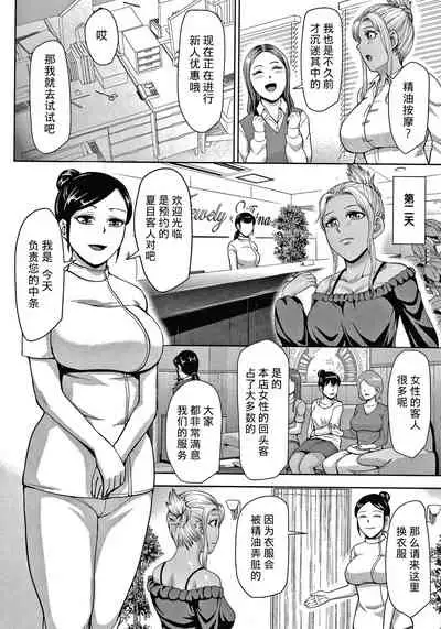 [Naitou Haruto] Choco Reido后篇[Chinese]【不可视汉化】