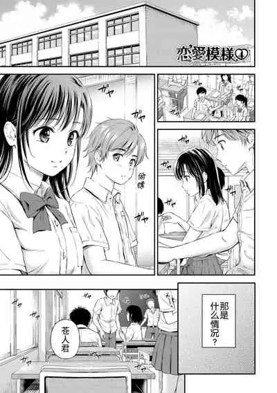 [Hanafuda Sakurano] Zutto Issho. [Chinese] [上古勤受荣誉呈献]