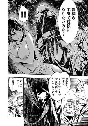 Shinju no Nectar Vol. 2