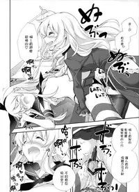 (C85) [Kyougetsutei (Miyashita Miki)] Shimakaze Senji Nisshi Sono Ni (Kantai Collection -KanColle-) [Chinese] [扶毒分部]