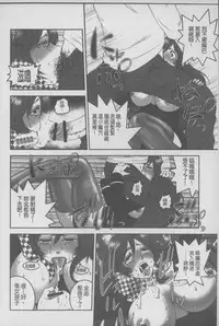 [Suwa Moi] Mesu Inu Zukan | 淫亂母狗大圖鑑 [Chinese]