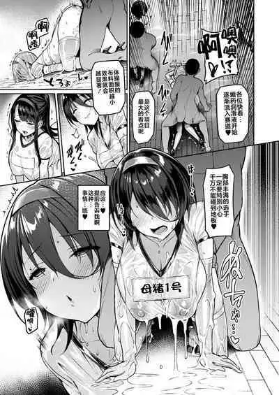 [Vpan's EXTASY (Satou Kuuki)] Kegareboshi Murasaki -Jo- ~Asaba Ibuki no Kenshin~ | 不洁之星・紫 -序- ~浅叶依吹的献身~ [Chinese] [不咕鸟汉化组] [Digital]