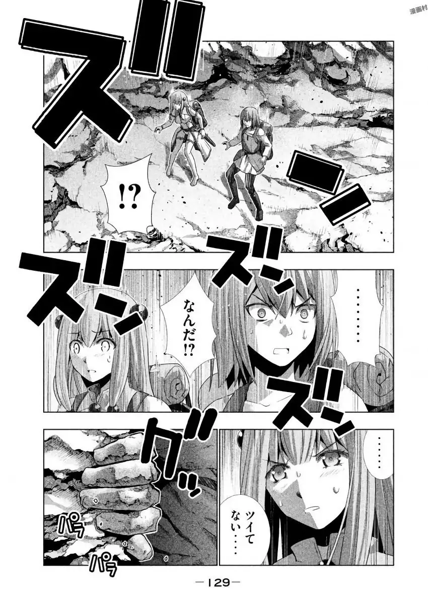 パラレルパラダイス3