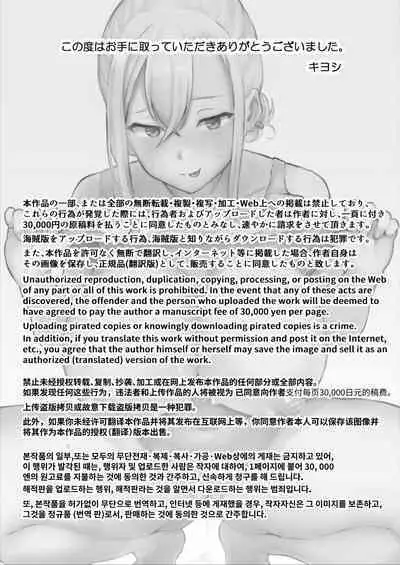 俺が寝取られる？！〜超絶エロすぎる彼女の姉に責められまくり〜ドエロすぎる彼女の姉に俺が寝取られる