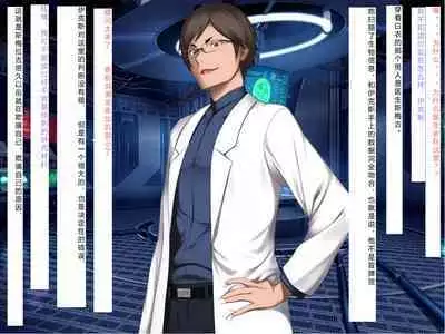 [Courreges Accel] Senkou no Ikusu -Disorder Eclipse- | 生物兵器战姬 伊克斯 [Chinese] [机翻汉化]