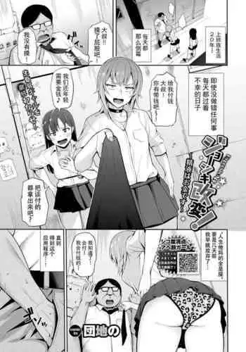 Danchi no Tonari no Oku-san UR de NT~R【我一个人汉化】