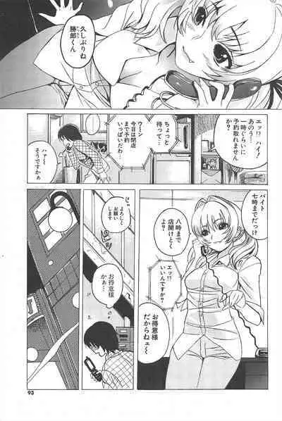 Comic Potpourri Club 2004-12