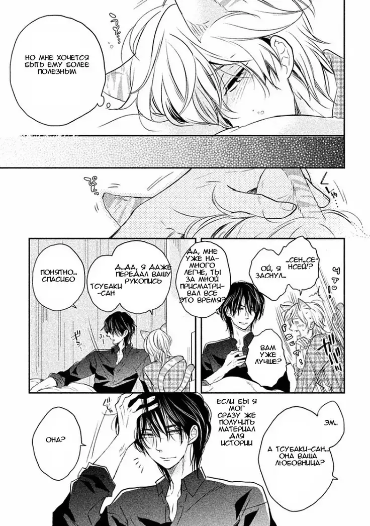 Tonde Hi Ni Iru Natsu No Neko Ch.2