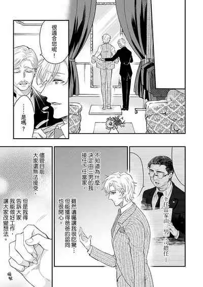 [Nakai Shinshi] Kanraku Alpha -Enigma: Dai 4 no Verse- | α沦为Enigma：第4种性别 完结 [Chinese] [拾荒者汉化组] [Digital]