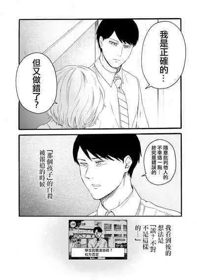 [Hasebe Souutsu] Yuri no En nimo Mushi wa iru VOL.1-2 | 百合花園也有蟲 第1-2卷 [Chinese] [沒有漢化]