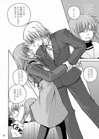 [Ringo Koucha (Futatsuki Kazuo, Kashimi Masao, Takamiya Sakura)] Daijoubu! Kamoshirenai! (Hayate no Gotoku! [Hayate the Combat Butler])