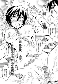 (C86) [Project Harakiri (Kaishaku)] Nisenisekoi 4 (Nisekoi) [Chinese] [无毒汉化组]