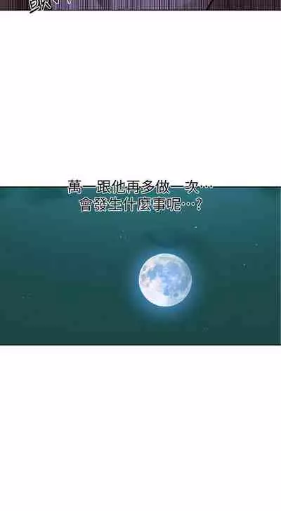 【周六连载】秘密教学(作者:美娜讚 & 鋼鐵王) 第1~61话