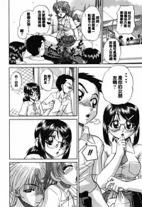 [Chunrouzan] Tomerarenai | I JUST CAN'T STOP (Waisetsu Ehon) [Chinese] [double penetration控個人漢化]