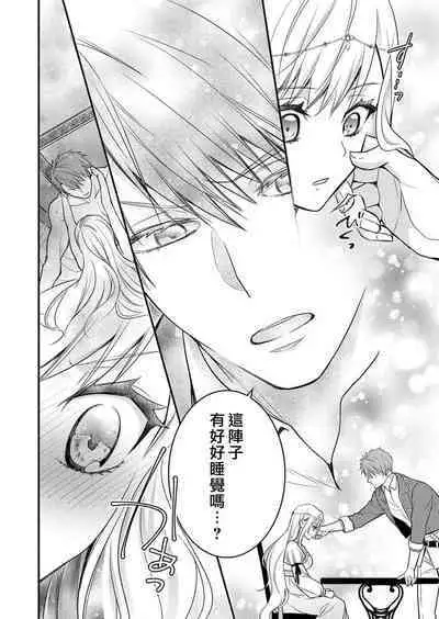 kusareen no aitsu to i sekai tensei shitara beddo de torotoro ni daka re teru saichūdeshita | 和冤家一来到异世界 就正好在床上进行着不可描述之事 1-3 end