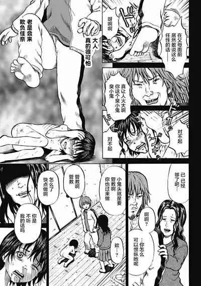 [Kawady Max] Kizudarake no Shoujo-tachi & Ingoku no Shoujo-tachi [Chinese] [不咕鸟汉化组] [Digital]