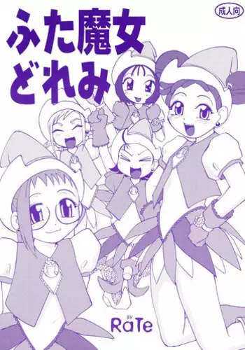 (Futaket) [B5 Doumei (RaTe)] Futamajo Doremi (Ojamajo Doremi)