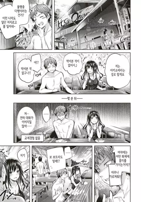 Beachside Angel | 비치사이드 엔젤