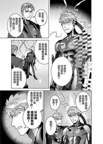 [Inumiso]<CELEVERIN>[Chinese] [看海汉化组]