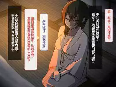 [背徳堂]許嫁がいるのに従者に籠絡されてしまう御話[中国翻译]