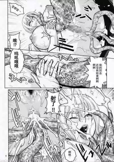 Nami-san VS Shokushu Danyuu 2 | 娜美小姐VS.触手男优2