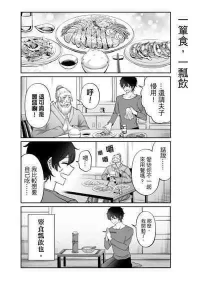 Virtual Youtuber Kong Zi