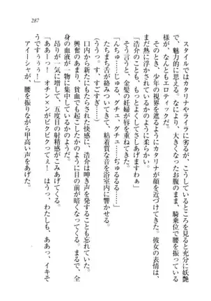 子づくりプリンセス