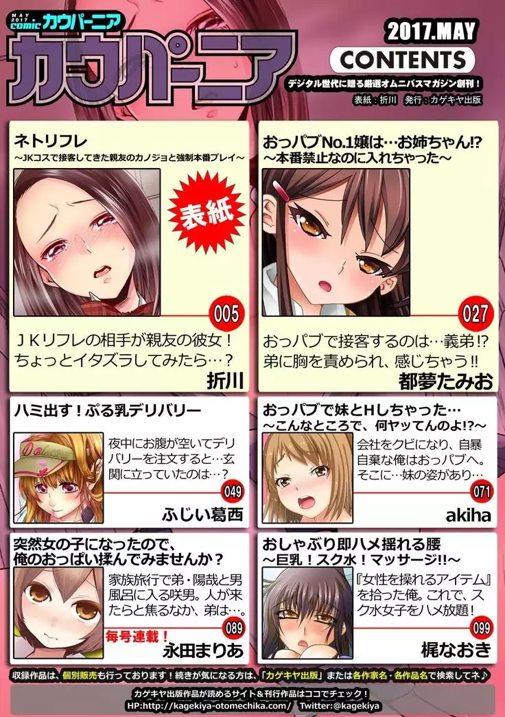 カウパーニア vol.43