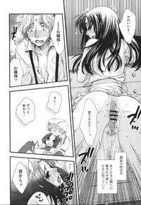 [Oonami Youko] Yome Bitch