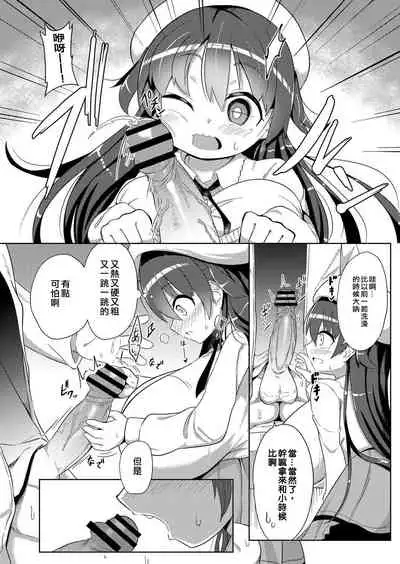 [Hirobi] Yakusoku (COMIC Reboot Vol. 16) [Chinese] [巴尼汉化组] [Digital]