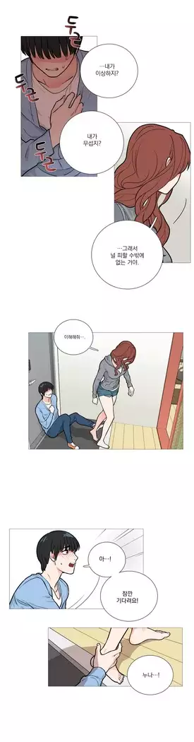 Sadistic Beauty Ch.0-29