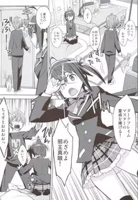 (C83) [Kacchuu Musume (Various)] Ryuukousei Kanbou Chuunibyou A-gata (Chuunibyou Demo Koi ga Shitai!)