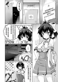 [Ashimoto*Yoika] Ishiki no Takai Shokushu (COMIC Unreal 2013-10 Vol. 45) [Chinese] [魔狼汉化] [Digital]