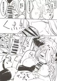 (COMIC1☆10) [Omaru Bokujou (Omaru Gyuunyuu)] Onee-san to Shiyokka (Granblue Fantasy) [Chinese] [古戰終於又五勝漢化]