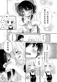 (KoiMari4) [Makkou Kujira (ema20)] Rei Mari no Yoru (Touhou Project) [Chinese] [诱骗者迪卡伊个人汉化]