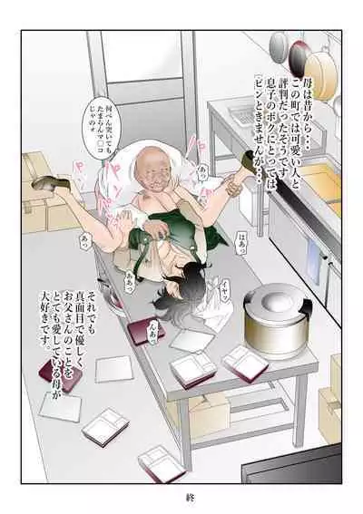 [Yaoyorozu Shachuu] Chikaku no Obentoya-san ni Part ni Deta Haha Takahara Yuuko (42) ga Aru Hi o Sakai ni Kaeri ga Osoku Natta ndesu