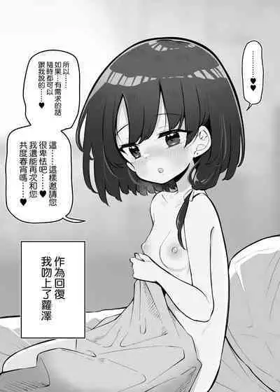 Netorare Yuusha Onna-Shinkan Roze Kyuusai IF Ruuto