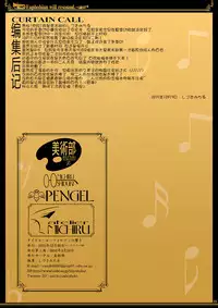 [Bijutsubu (Shiduki Michiru)] Euphobian no Hibiki - Euphobian will resound. (Hibike! Euphonium) [Chinese] [Digital]