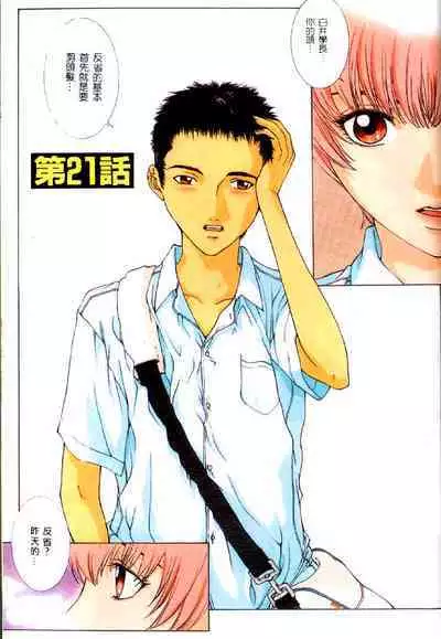 Koganeiro Butai 4